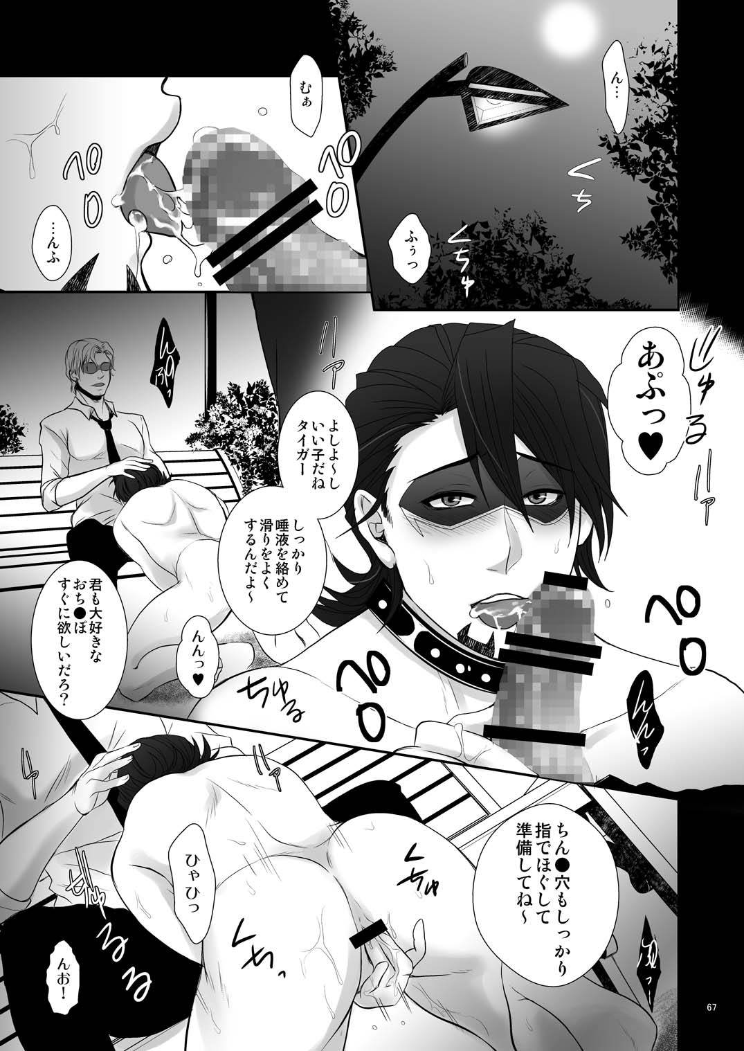 ミルクシェーカー