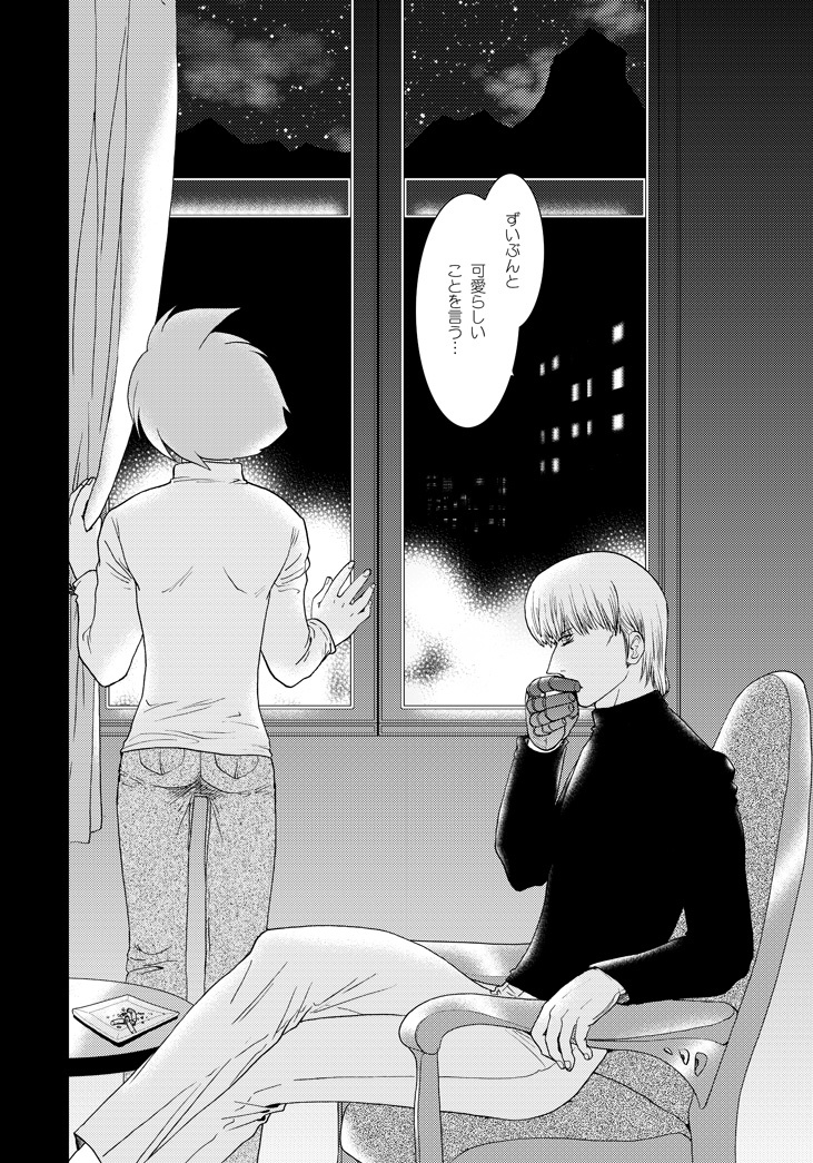 わすれえぬゆきのカーニバル