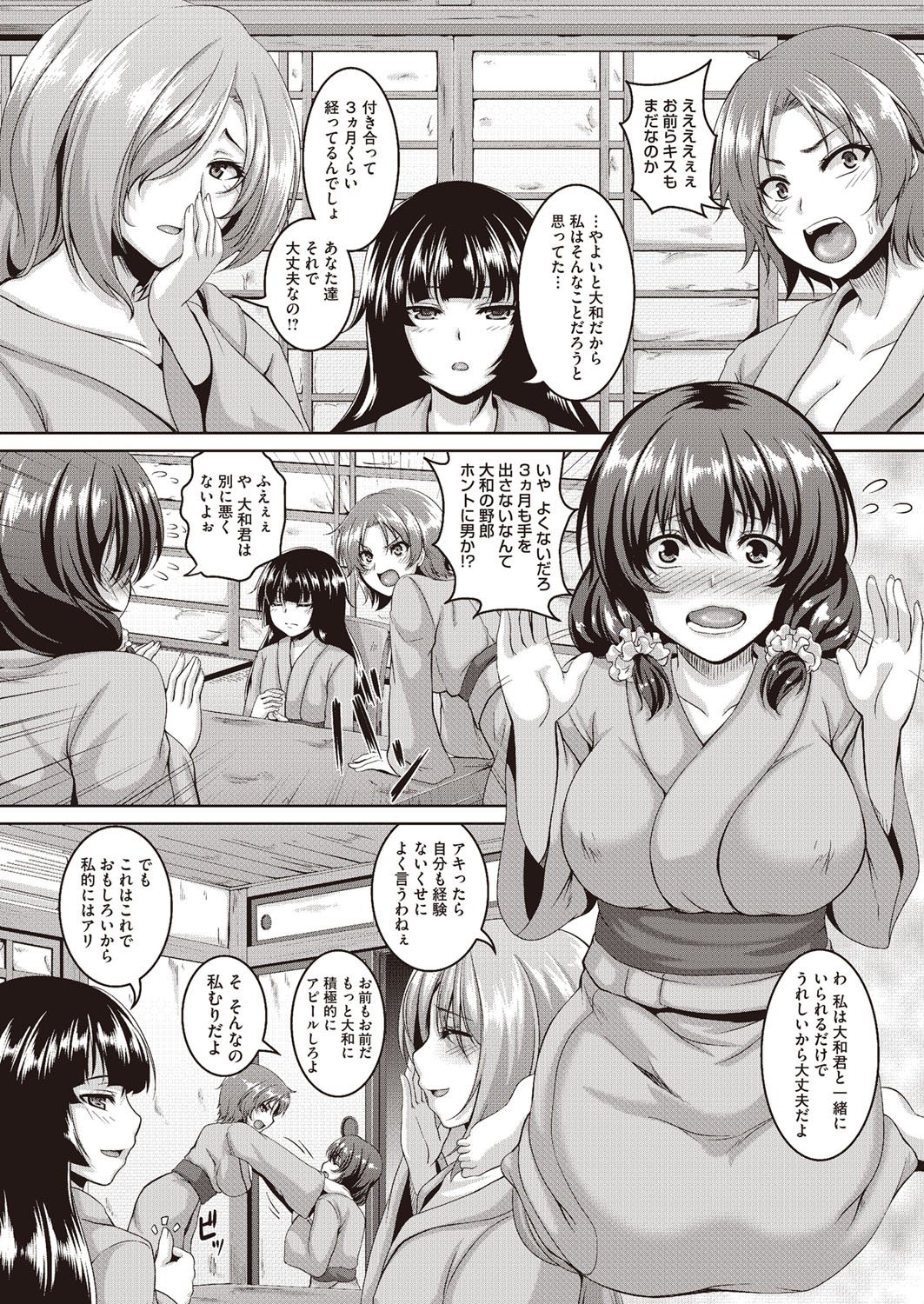 恋して初城ガール！