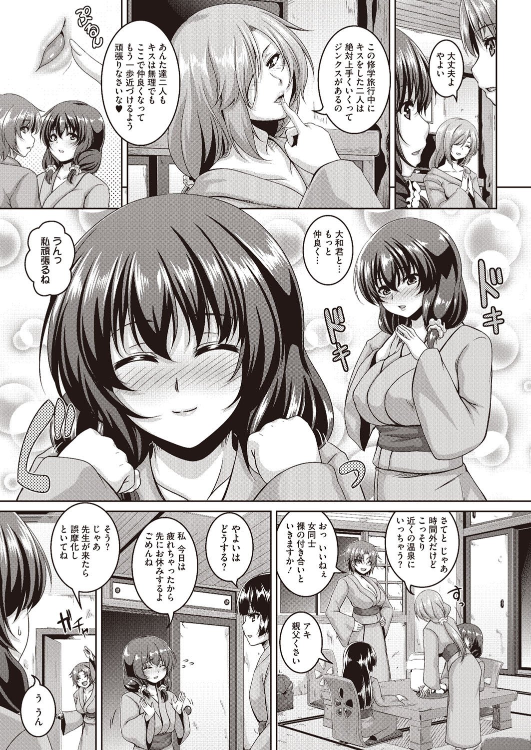 恋して初城ガール！