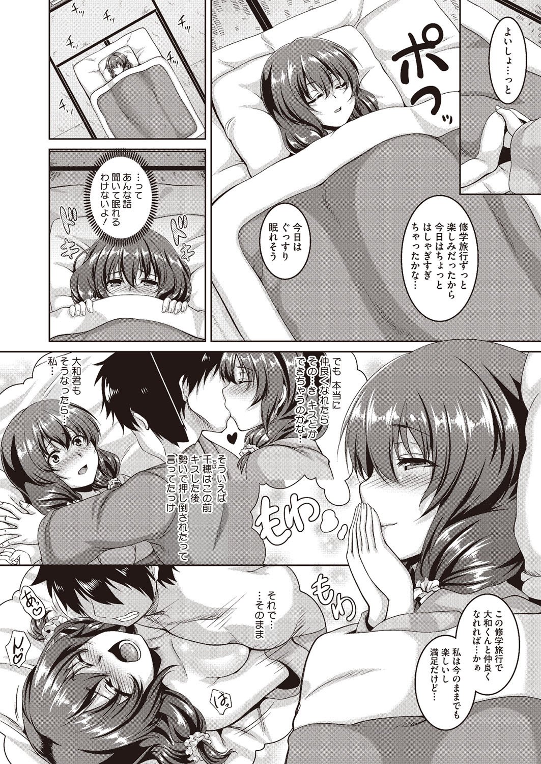 恋して初城ガール！