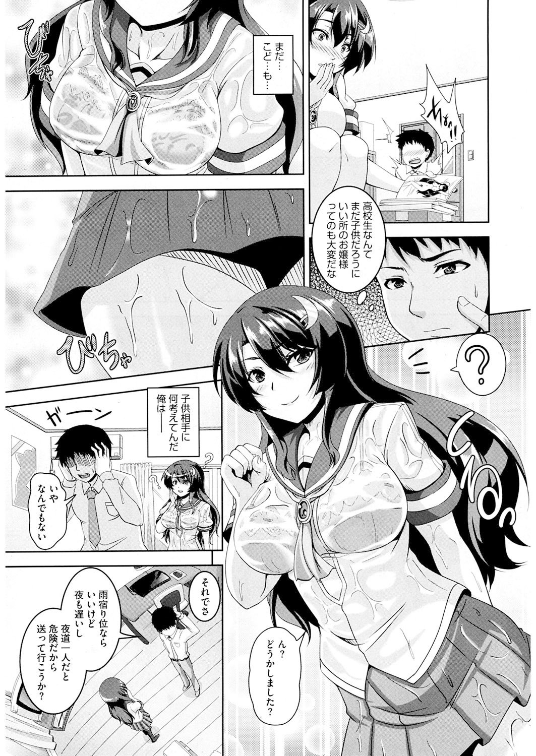 恋して初城ガール！