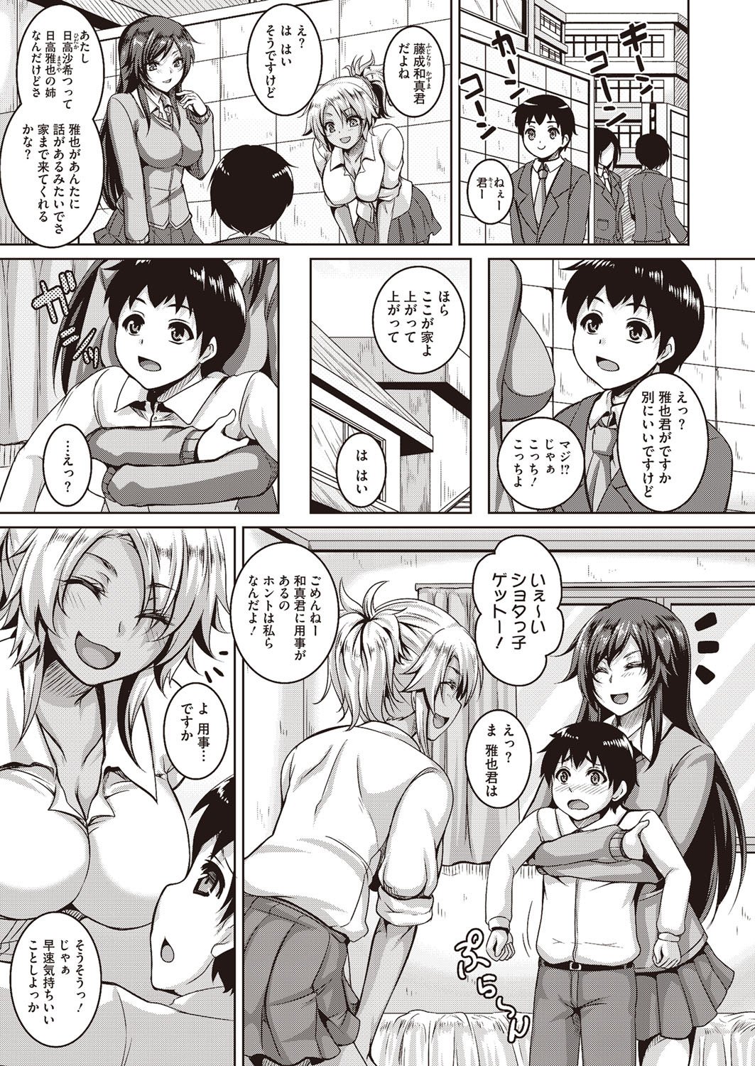 恋して初城ガール！