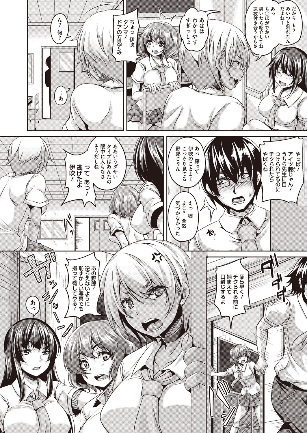 恋して初城ガール！