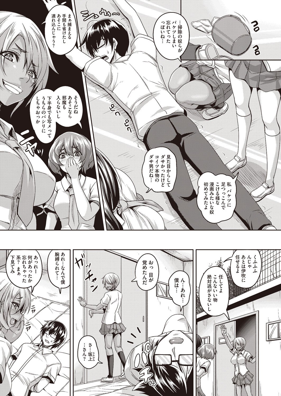 恋して初城ガール！