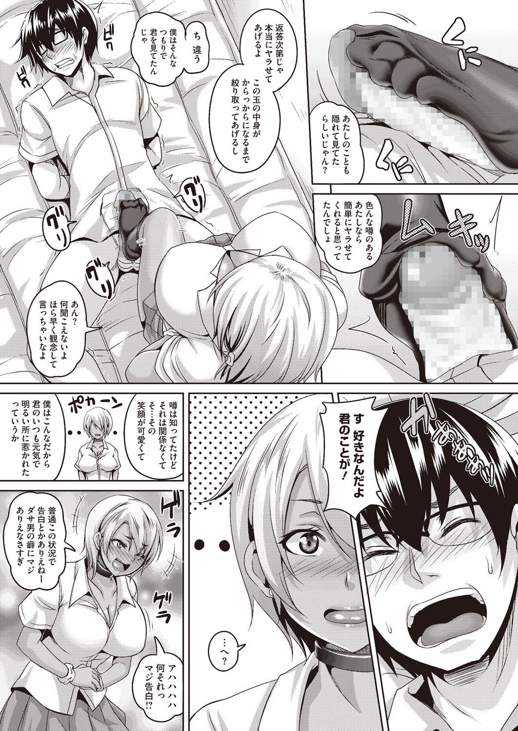 恋して初城ガール！