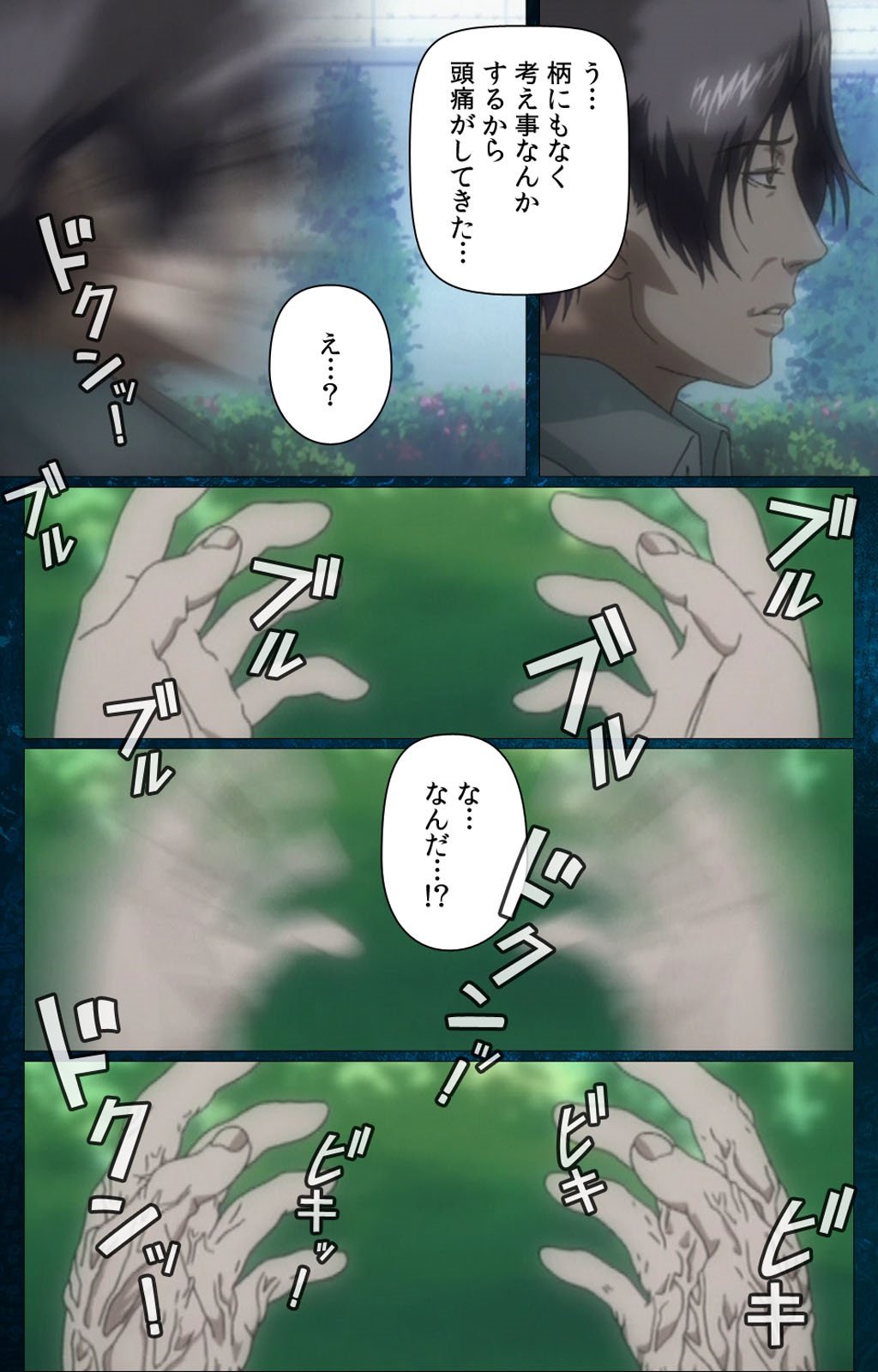 夜勤病棟・さんExperiment.2完全禁止