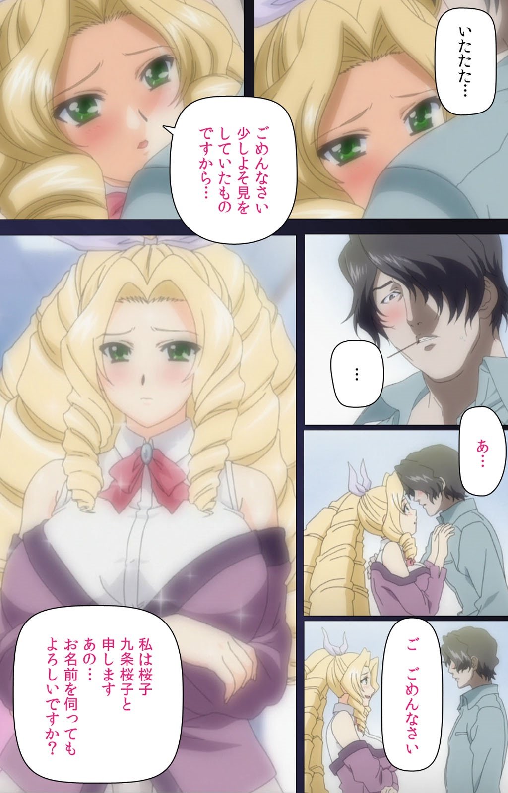 夜勤病棟・さんExperiment.2完全禁止