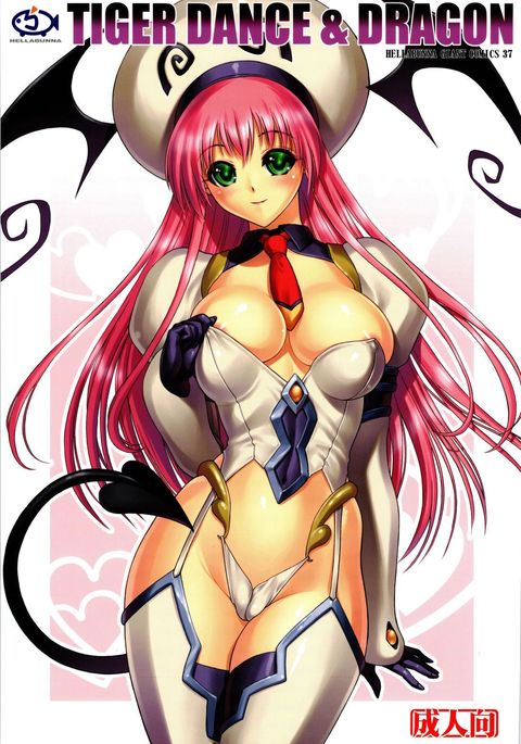 TIGER DANCE＆amp;ドラゴン