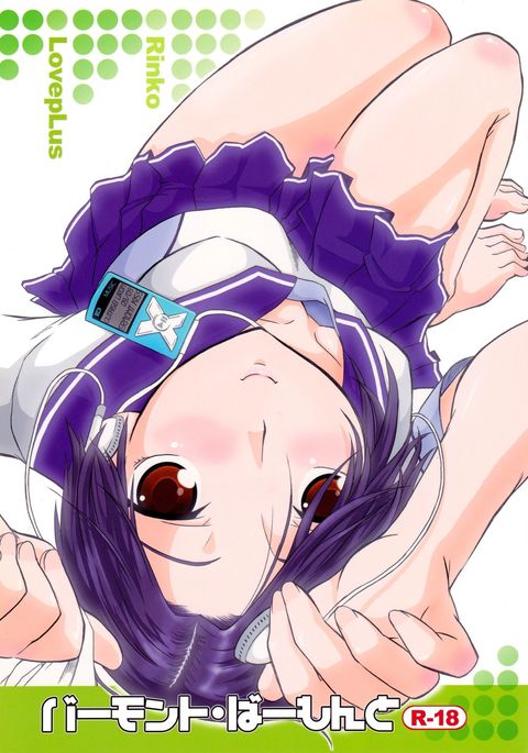 バーモント・ばーもんと