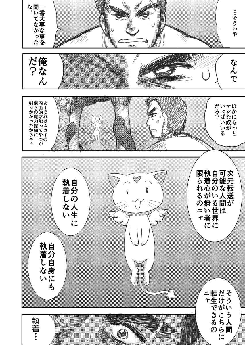 天国のダンジョンエピソード1