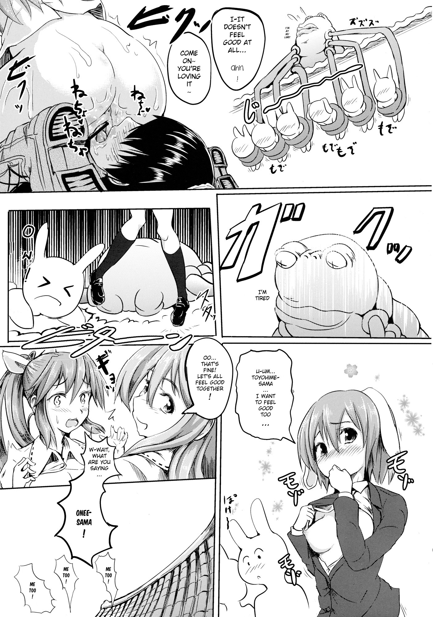 月の宮古の恩納子