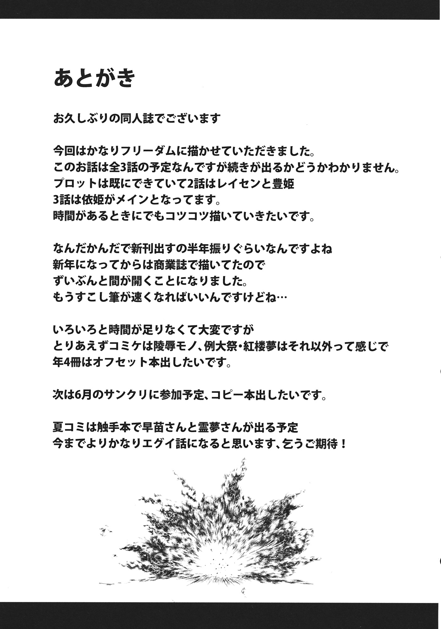 月の宮古の恩納子