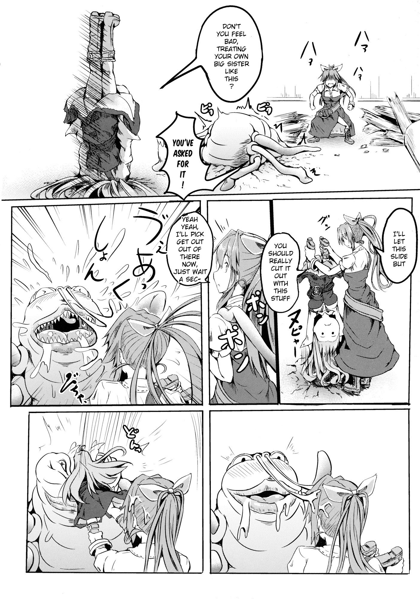 月の宮古の恩納子