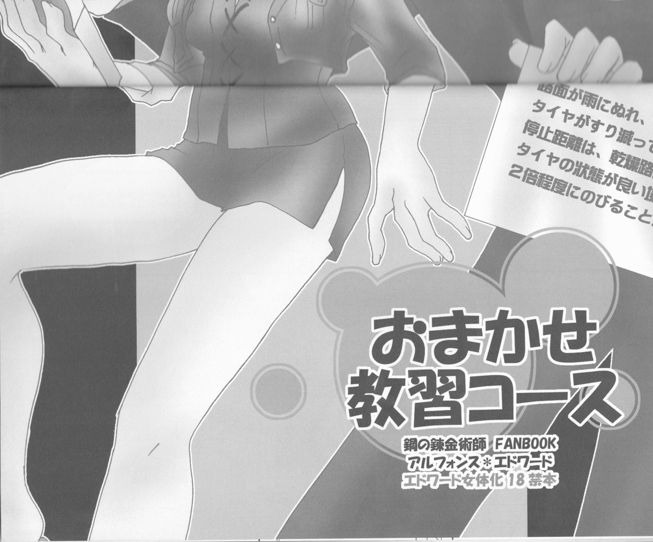 おまかせきょうしゅこうす