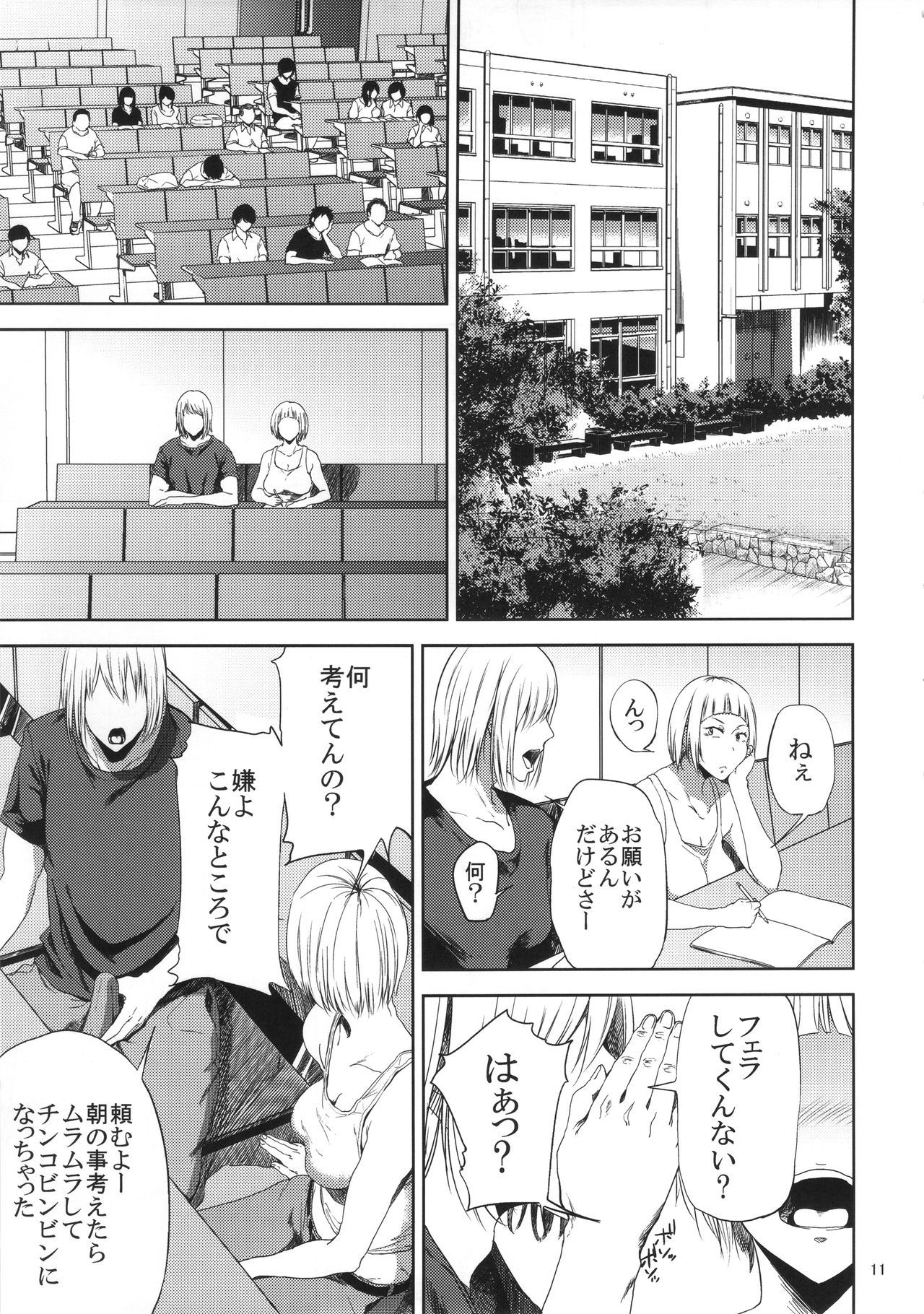 Saeko Nee-san ga Daigaku no Doukyuusei ni Itazura Sare MoteasobareruHon。