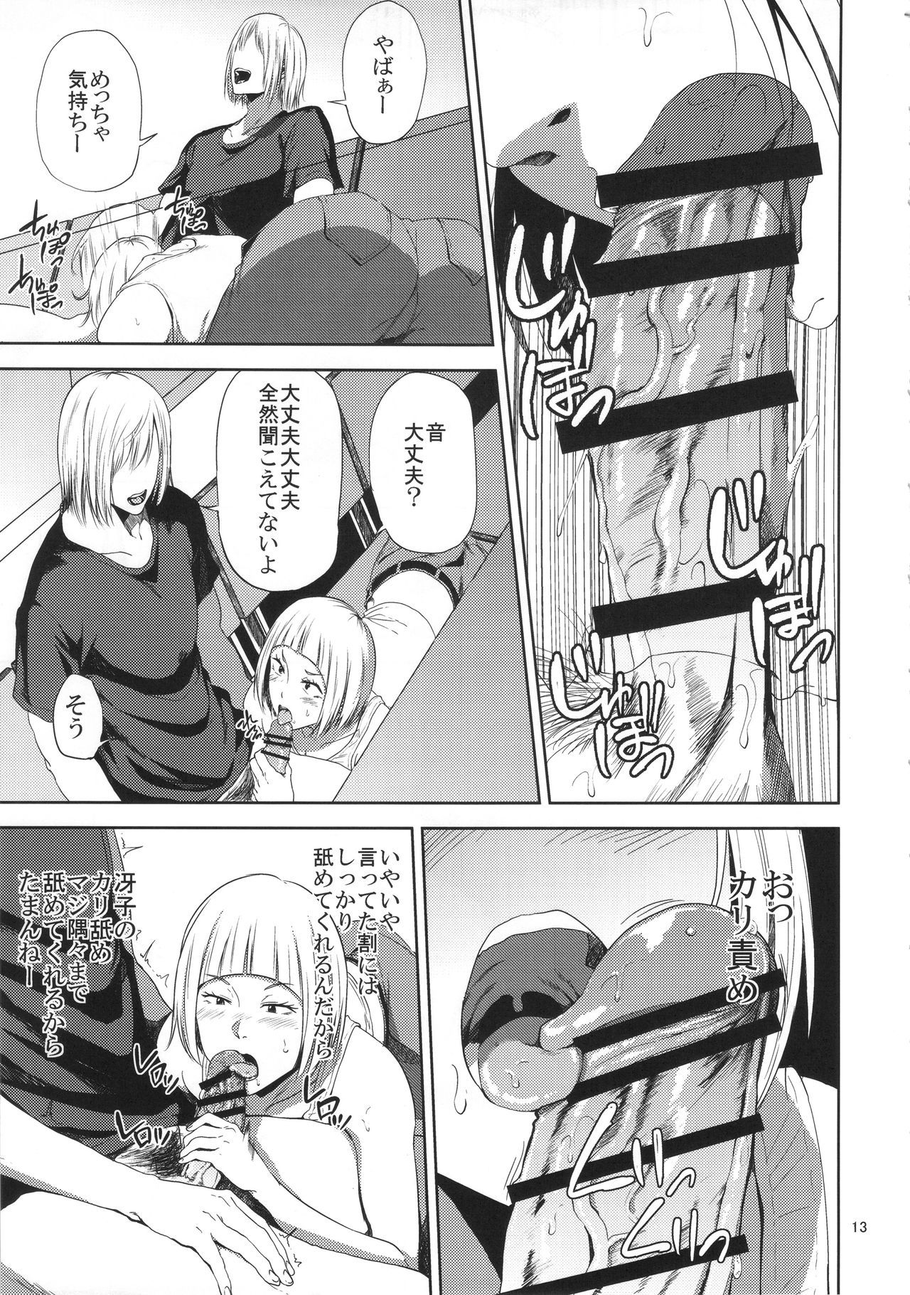Saeko Nee-san ga Daigaku no Doukyuusei ni Itazura Sare MoteasobareruHon。