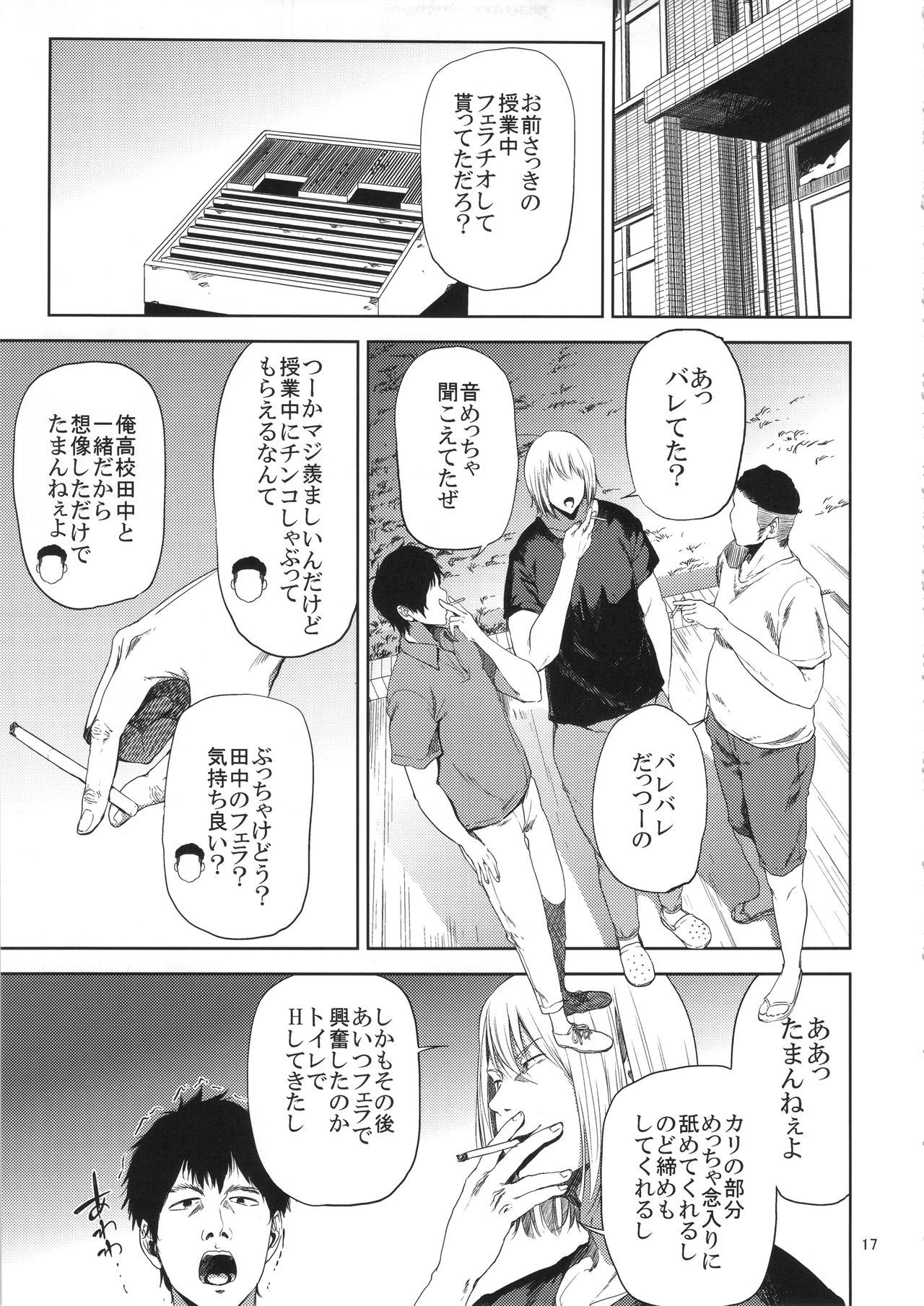 Saeko Nee-san ga Daigaku no Doukyuusei ni Itazura Sare MoteasobareruHon。
