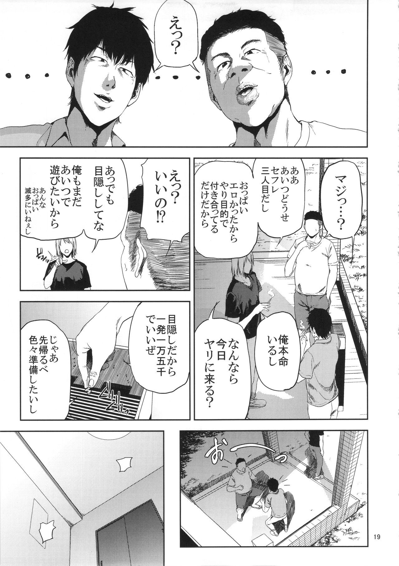 Saeko Nee-san ga Daigaku no Doukyuusei ni Itazura Sare MoteasobareruHon。