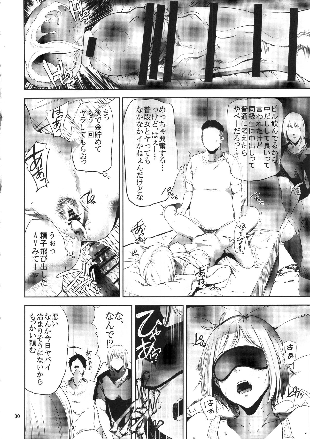 Saeko Nee-san ga Daigaku no Doukyuusei ni Itazura Sare MoteasobareruHon。