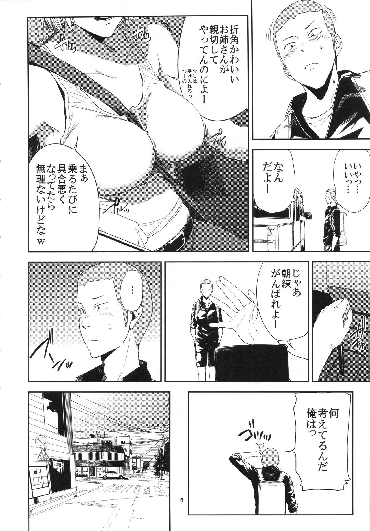 Saeko Nee-san ga Daigaku no Doukyuusei ni Itazura Sare MoteasobareruHon。
