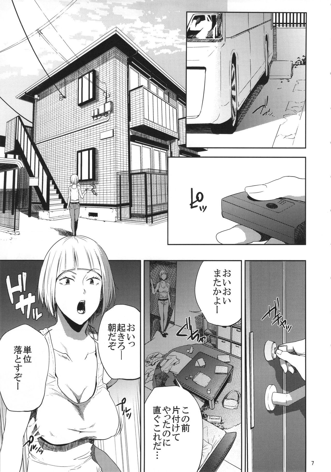 Saeko Nee-san ga Daigaku no Doukyuusei ni Itazura Sare MoteasobareruHon。