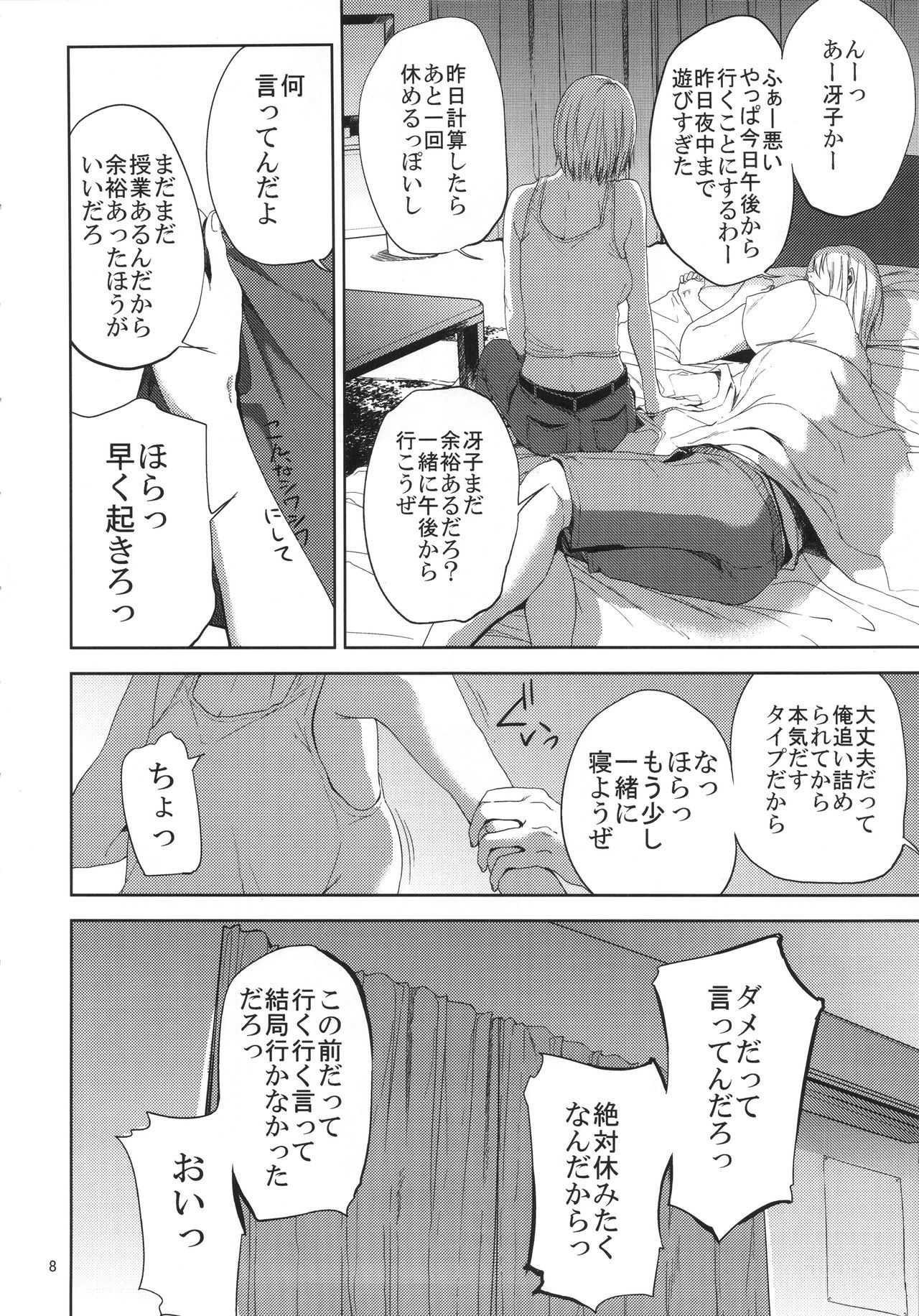 Saeko Nee-san ga Daigaku no Doukyuusei ni Itazura Sare MoteasobareruHon。