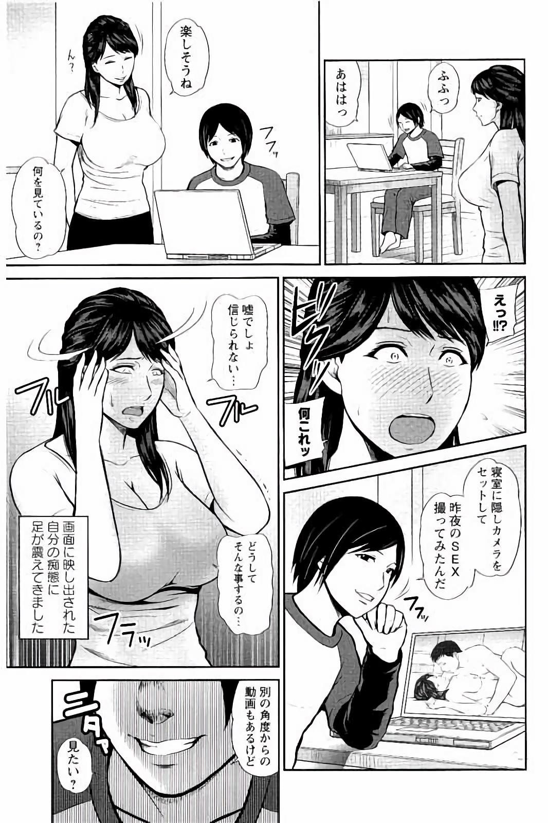 みつえきのうず〜したたりおちる若妻達〜