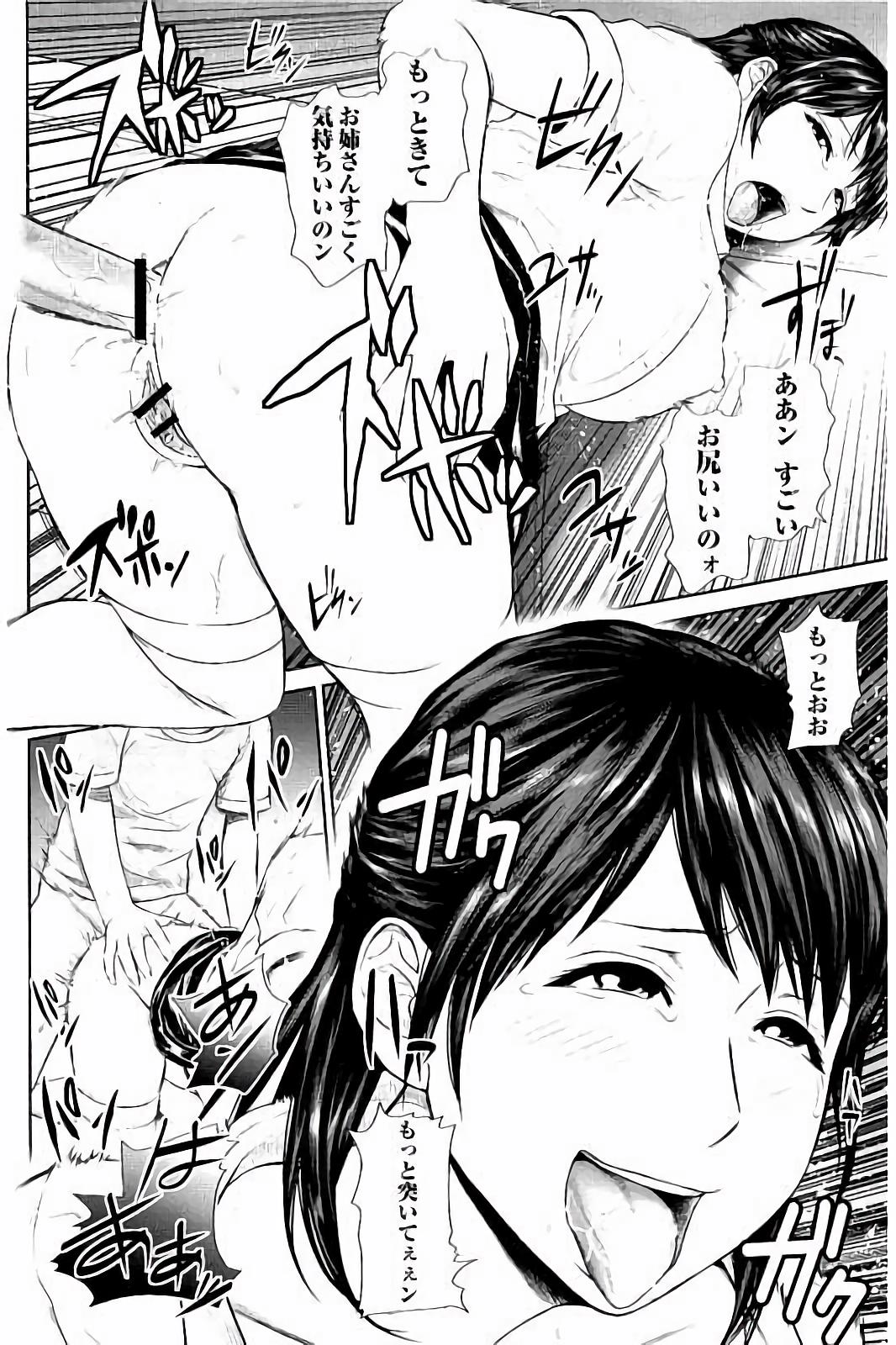 みつえきのうず〜したたりおちる若妻達〜