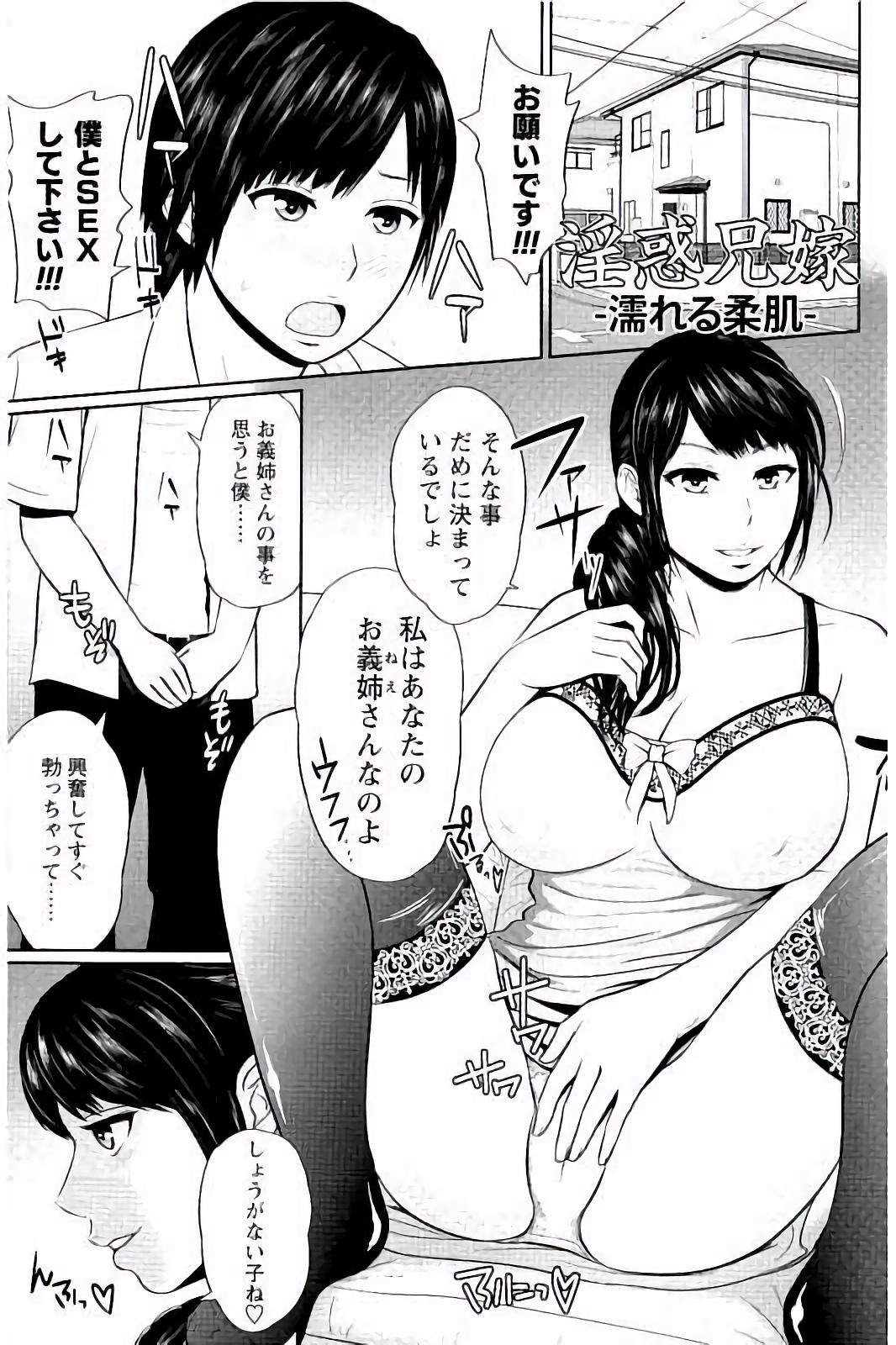 みつえきのうず〜したたりおちる若妻達〜