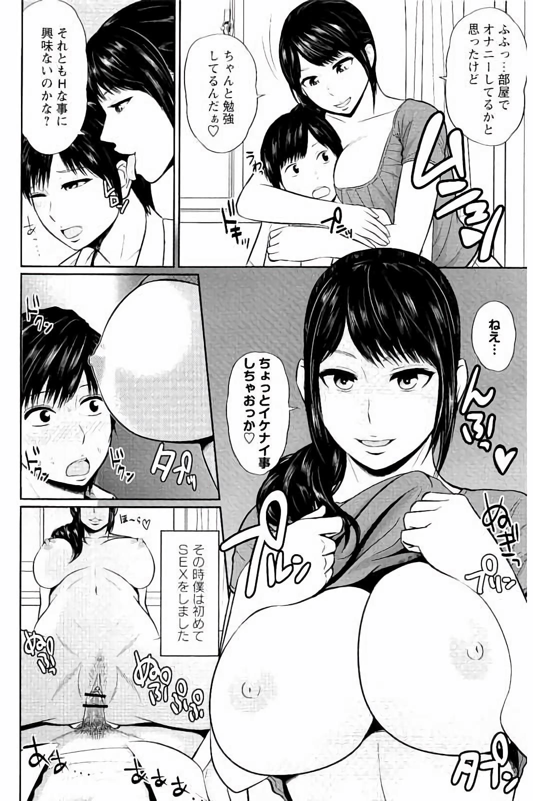 みつえきのうず〜したたりおちる若妻達〜