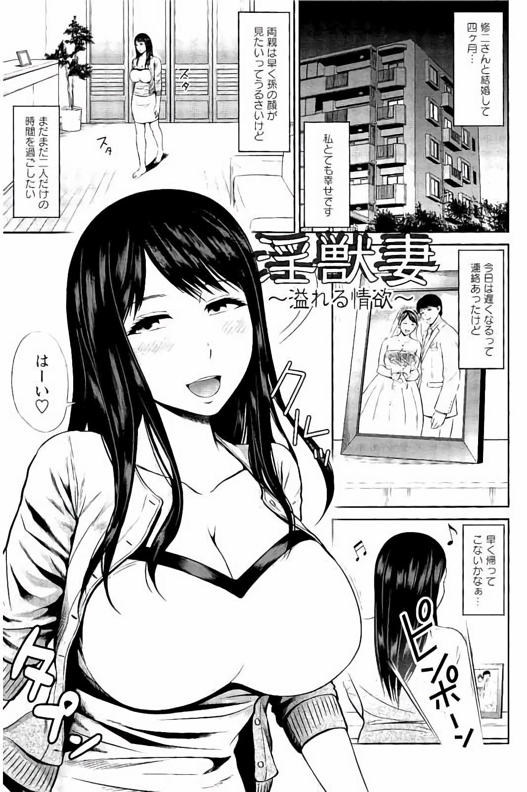 みつえきのうず〜したたりおちる若妻達〜