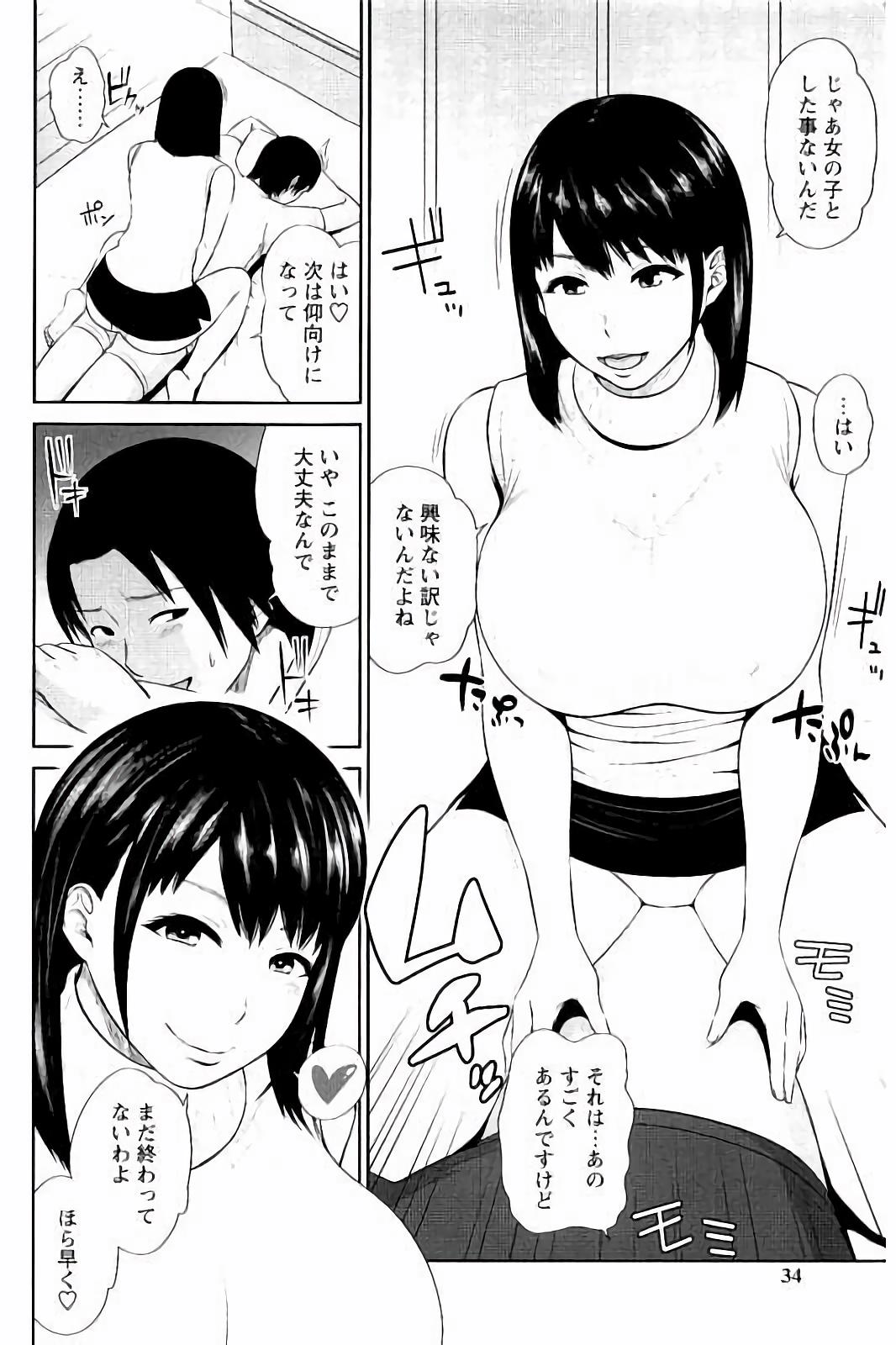 みつえきのうず〜したたりおちる若妻達〜