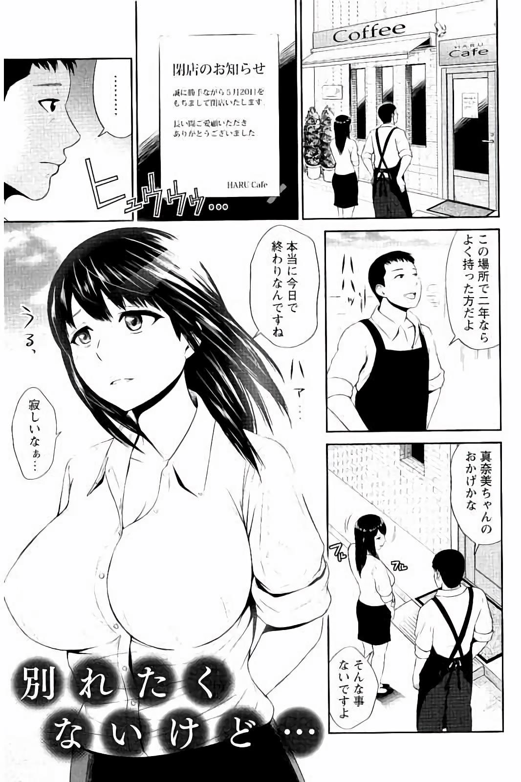 みつえきのうず〜したたりおちる若妻達〜
