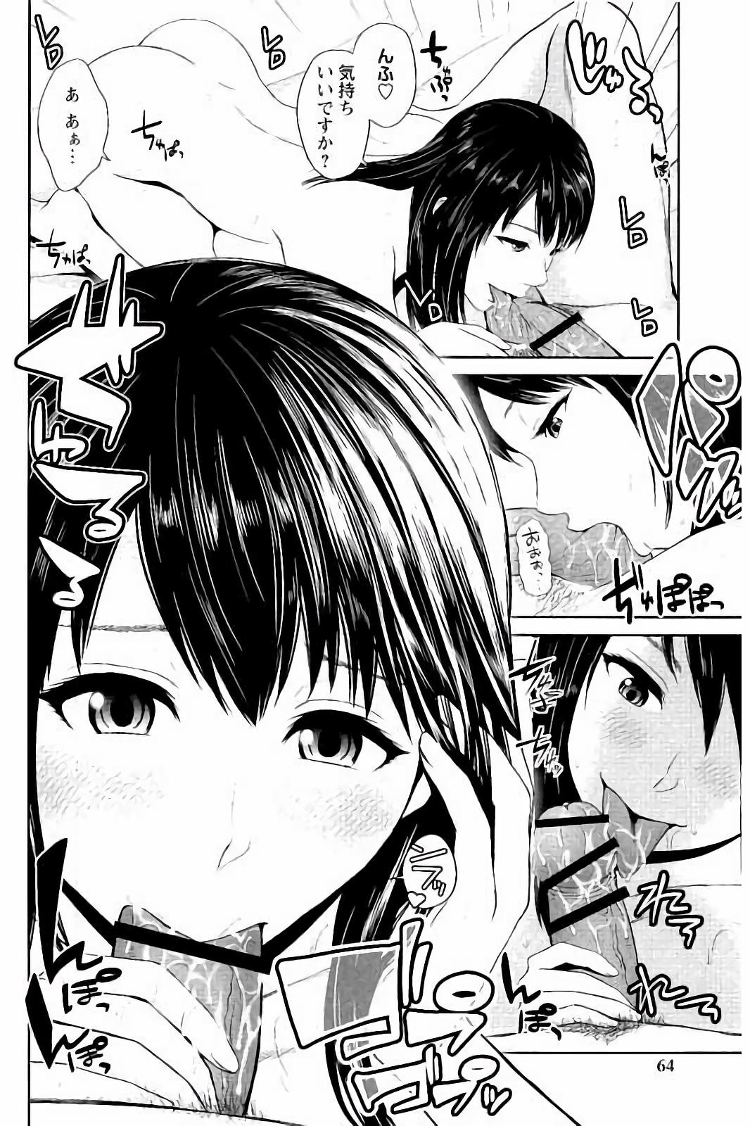 みつえきのうず〜したたりおちる若妻達〜