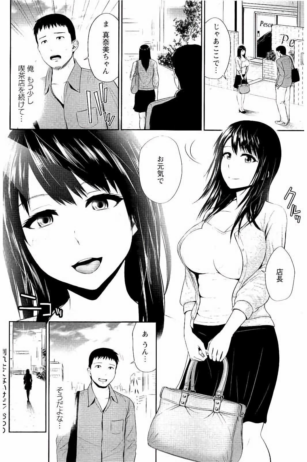 みつえきのうず〜したたりおちる若妻達〜