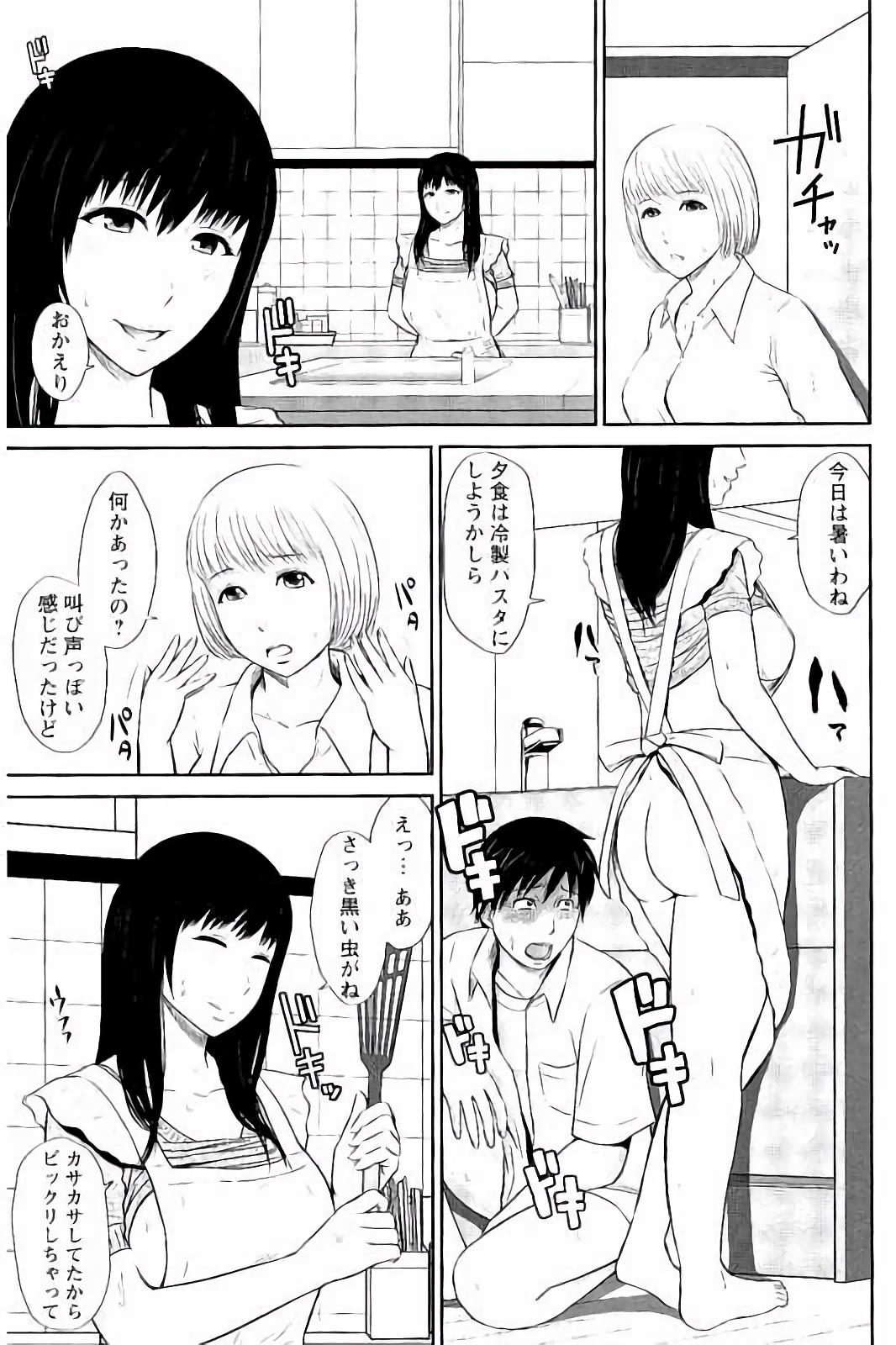 みつえきのうず〜したたりおちる若妻達〜