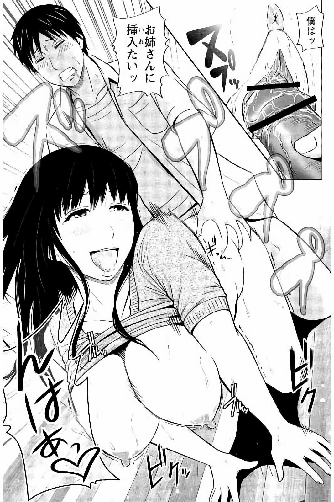 みつえきのうず〜したたりおちる若妻達〜