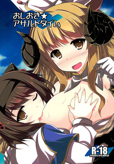 押木★暴行時間