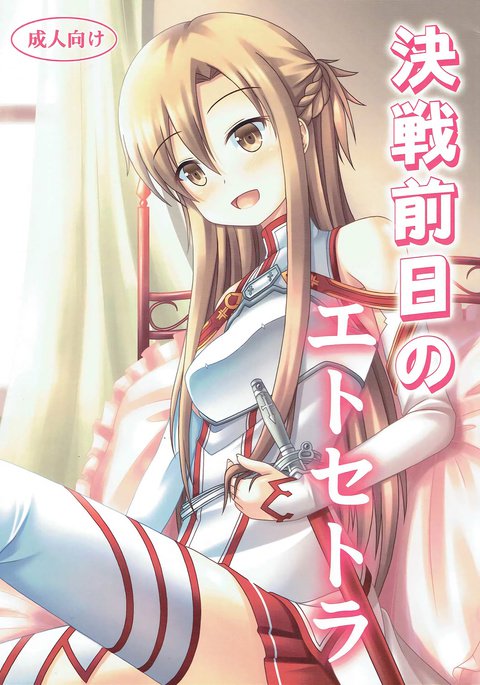 決戦全術のその他