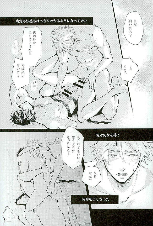 御手杵×同田貫アンソロジー「よるのおてたぬ」