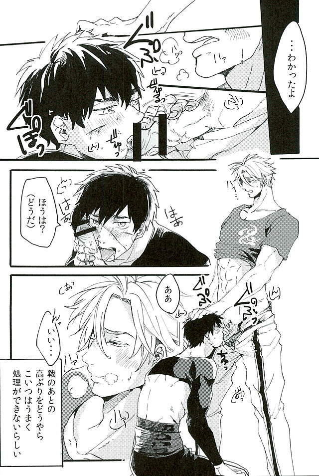 御手杵×同田貫アンソロジー「よるのおてたぬ」