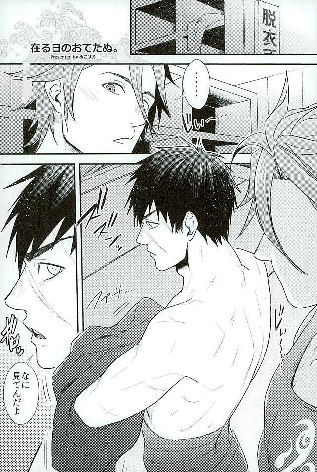 御手杵×同田貫アンソロジー「よるのおてたぬ」