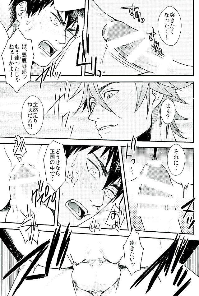 御手杵×同田貫アンソロジー「よるのおてたぬ」