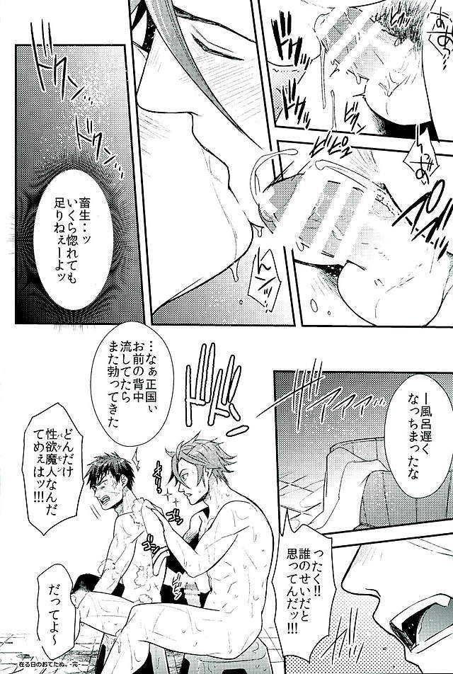 御手杵×同田貫アンソロジー「よるのおてたぬ」