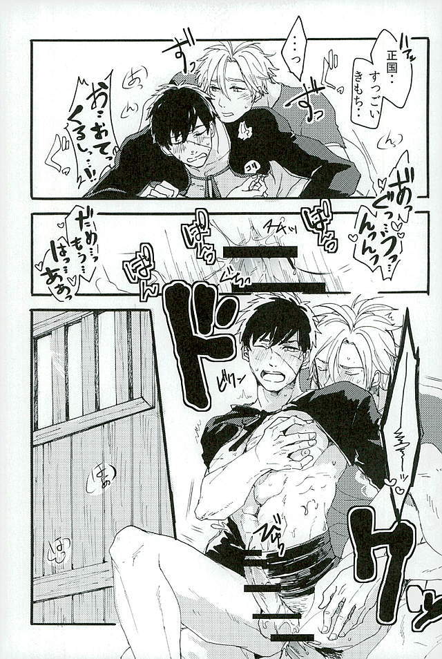 御手杵×同田貫アンソロジー「よるのおてたぬ」