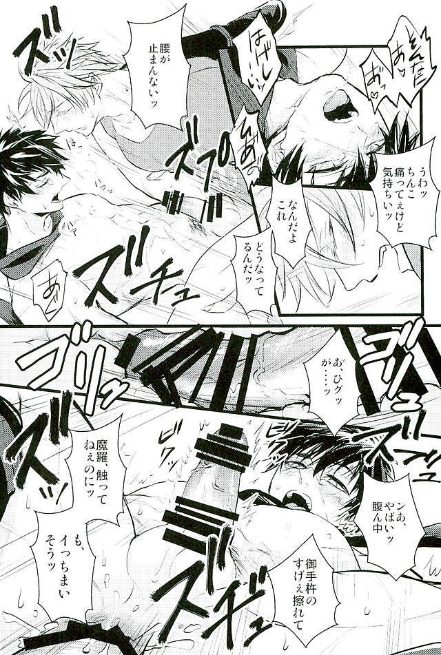 御手杵×同田貫アンソロジー「よるのおてたぬ」