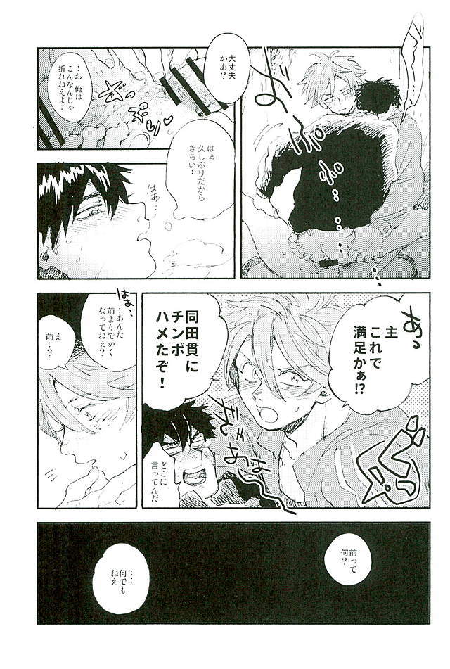 御手杵×同田貫アンソロジー「よるのおてたぬ」