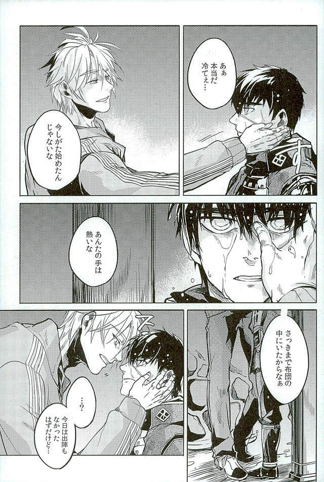 御手杵×同田貫アンソロジー「よるのおてたぬ」