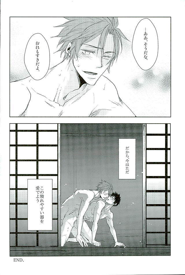 御手杵×同田貫アンソロジー「よるのおてたぬ」